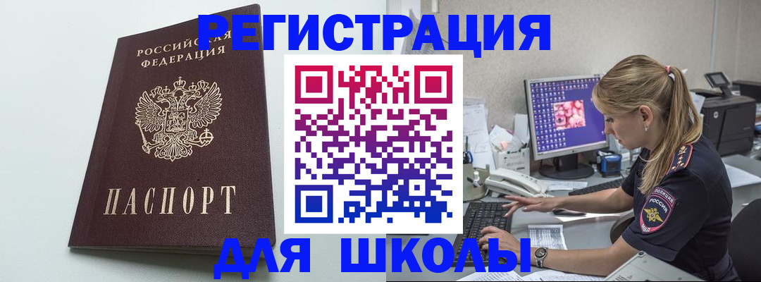 временная регистрация адрес в Новокузнецке