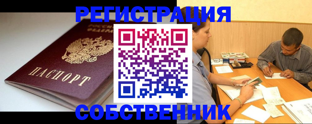 найти адрес прописки в Новокузнецке